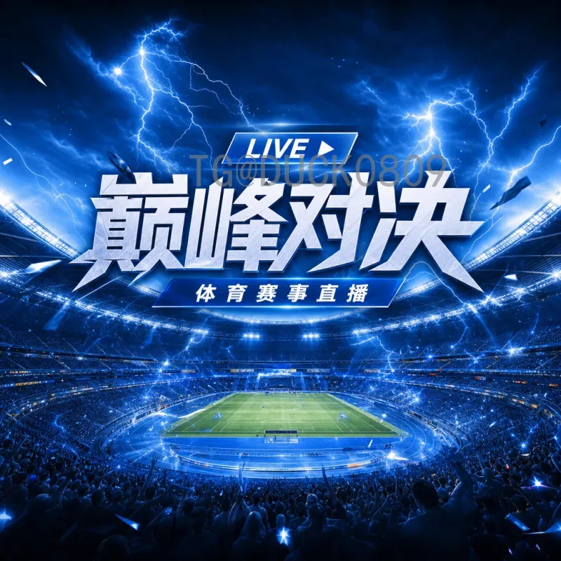 2026美加墨世界杯小组赛门票开售时间实时追踪：购票攻略与注意事项